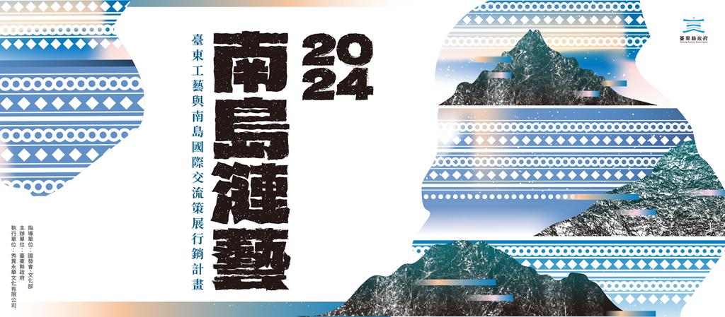 2024『FIND亞洲設計博覽會(Design Fair Asia)』即將於9月26日~28日在新加坡金沙會展中心登場