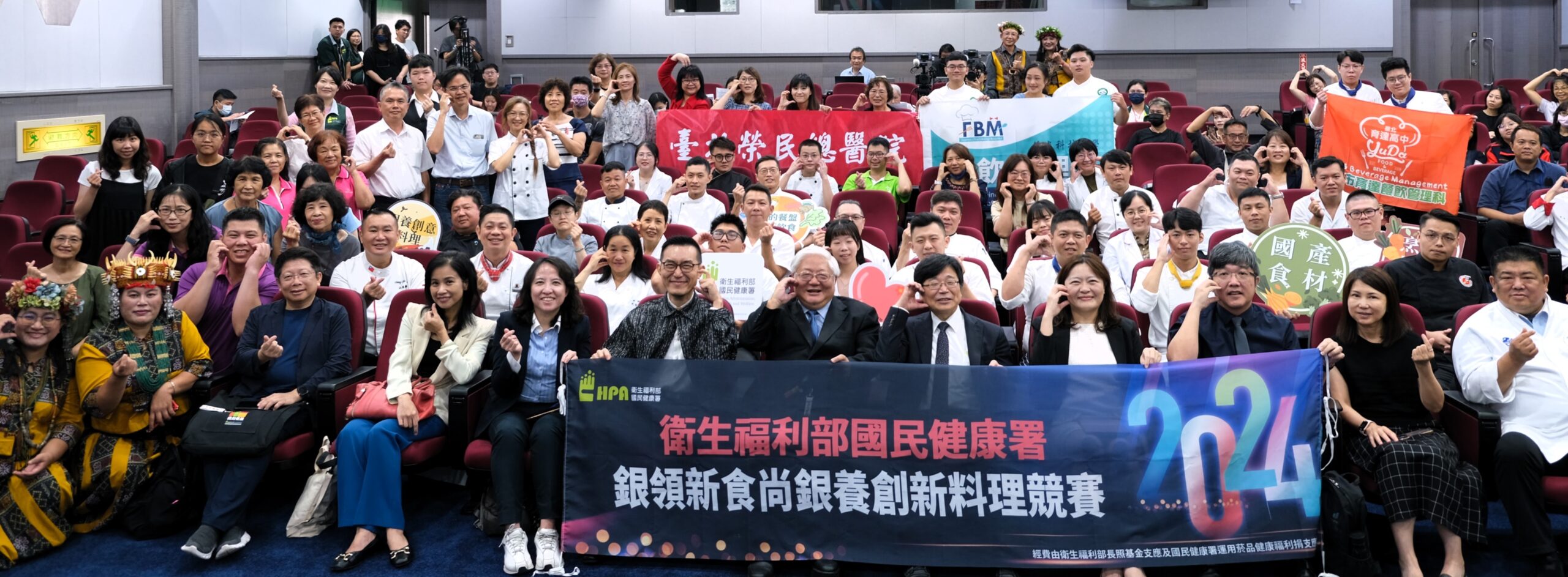 國民健康署舉辦「銀領新時尚 銀養創新料理競賽」頒獎典禮大合照