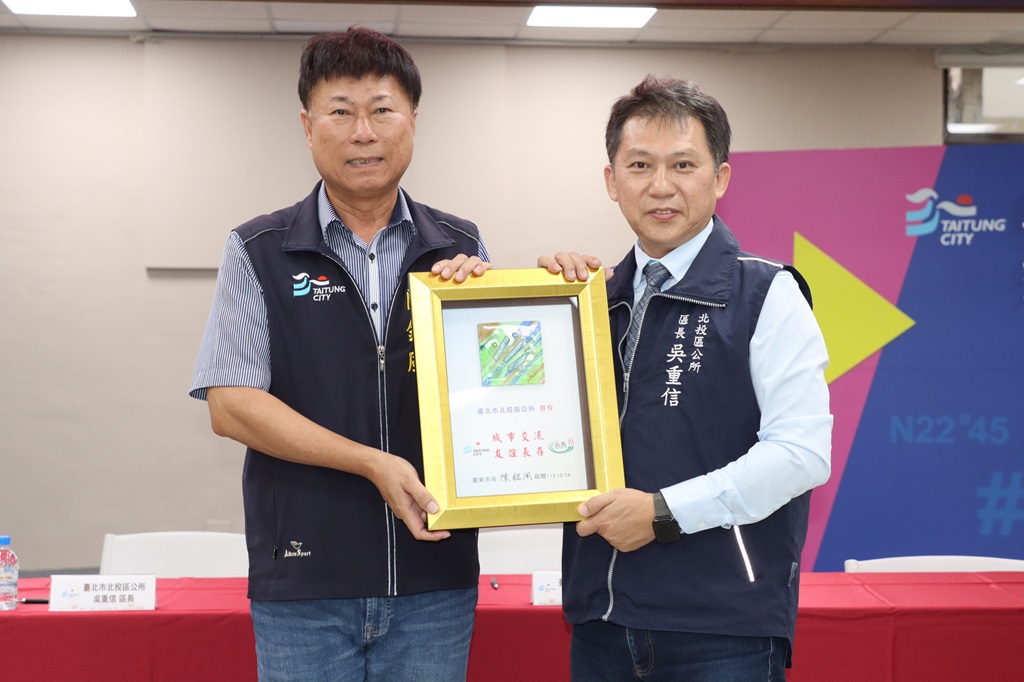 『臺東市公所VS.臺北市北投區』加強合作交流，簽訂城市友好備忘錄