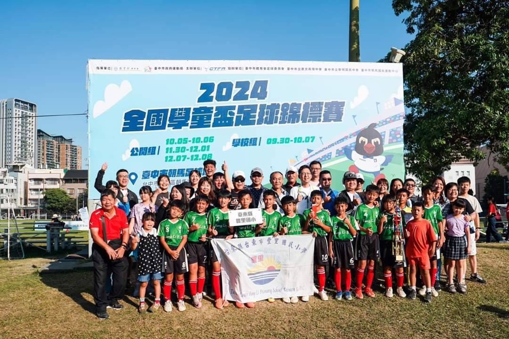 中華民國足球協會辦理2024全國學童盃足球錦標賽，豐里國小獲學校男子六年級組冠軍