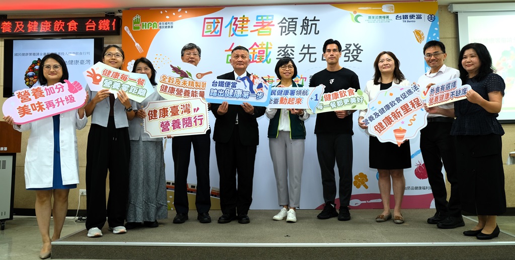 台鐵便當率先響應國健署推動營養及健康飲食記者會大合照