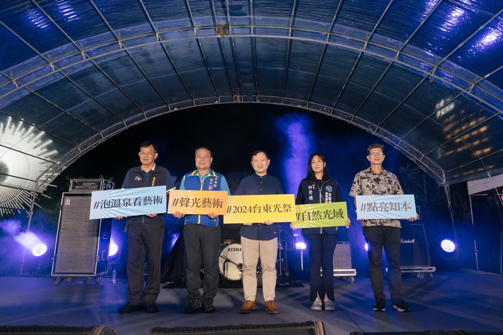 台東光祭『自然光域』左起台東市公所機要秘書吳道明、卑南鄉公所鄉長郭宗益、台東縣副縣長王志輝合影