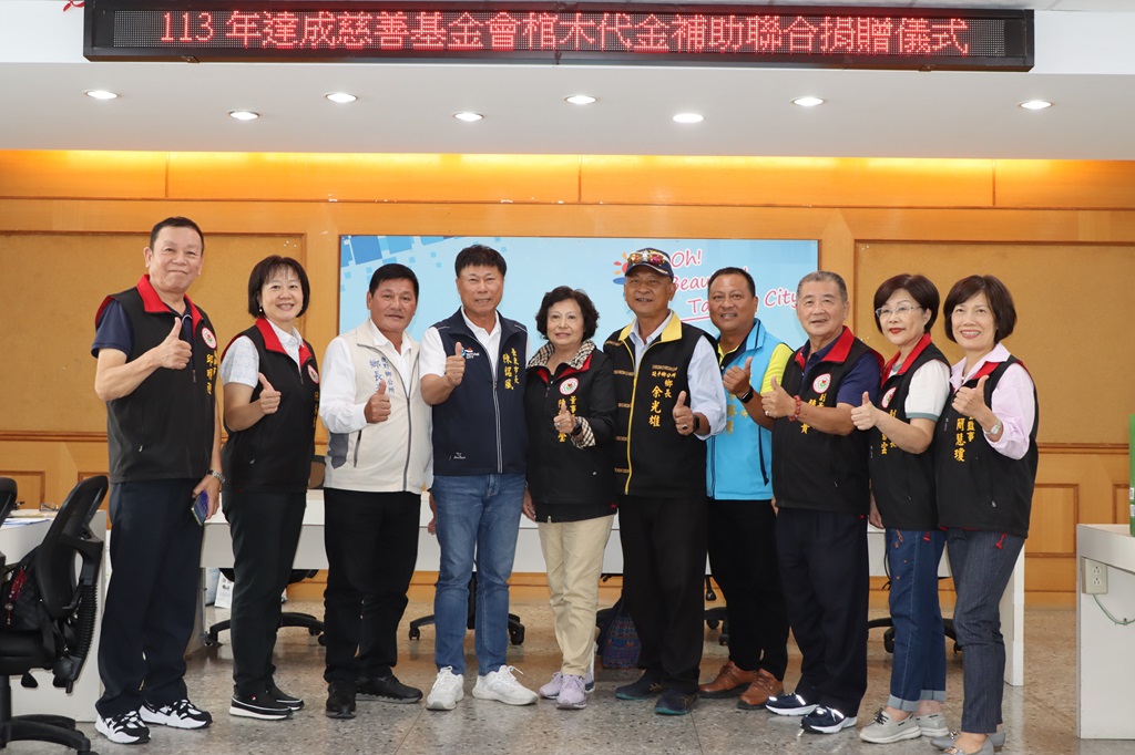 臺東市公所23日下午舉行捐贈弱勢家庭棺木代金補助聯合捐贈儀式