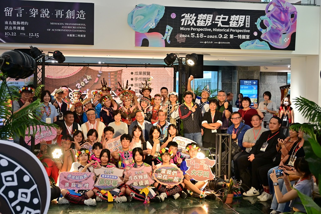 臺東縣政府今(24)日起至26日舉辦2024『飾曾相識‧布衣漾的美』臺東原民服飾文化嘉年華活動