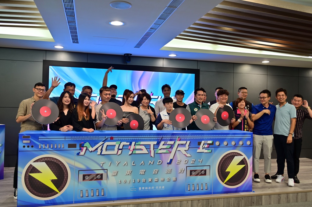 臺東縣政府將於19日(六)在臺東森林公園舉辦『2024 MONSTER E-TIYALAND』電音派對
