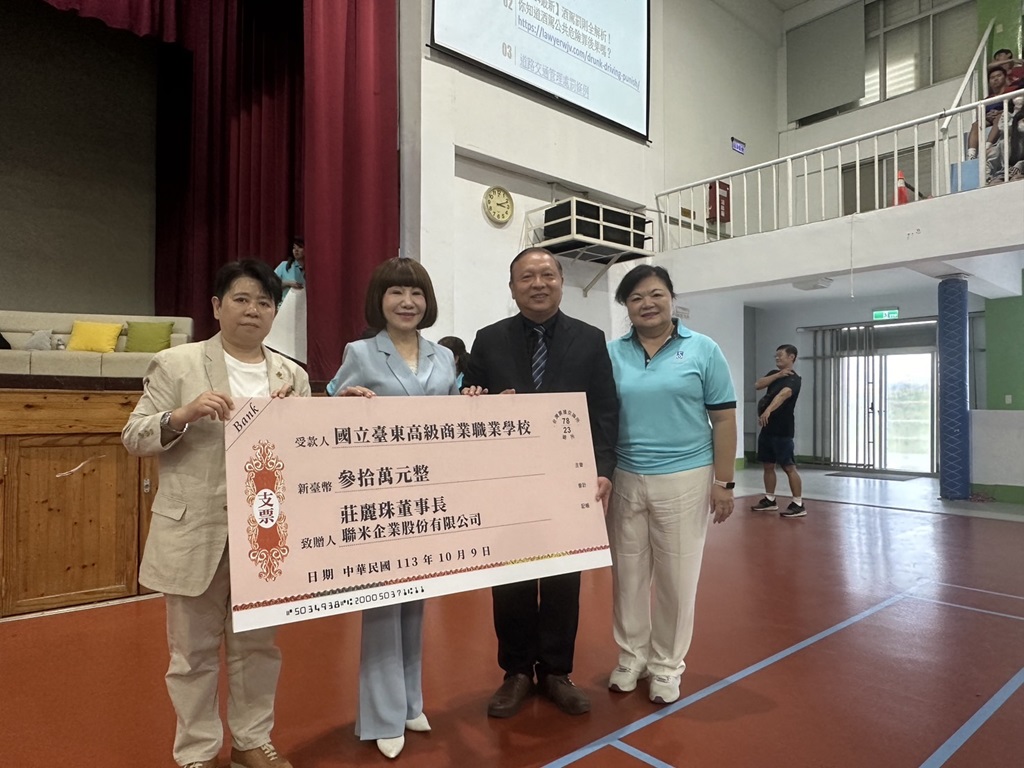 莊麗珠董事長(左二)致贈東商30萬元助學金,由校長林明錚(右二)代表接受