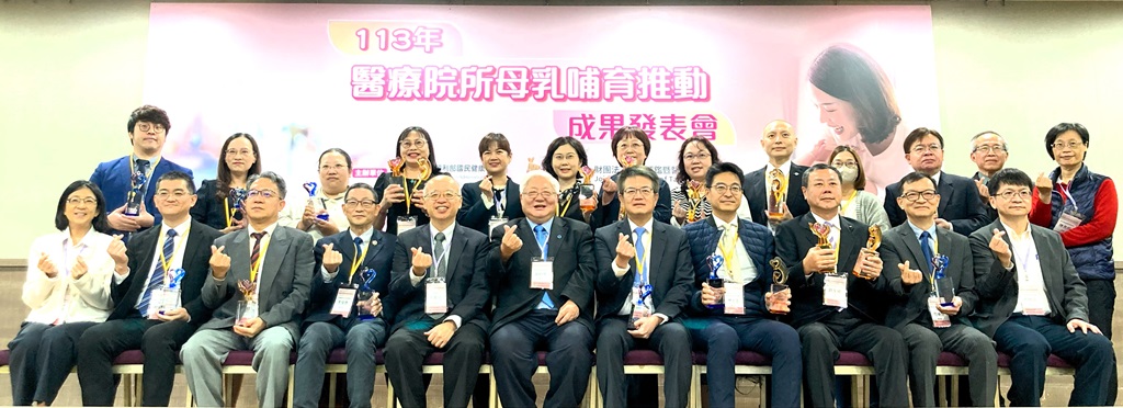 母乳哺育推動成果發表會貴賓大合照