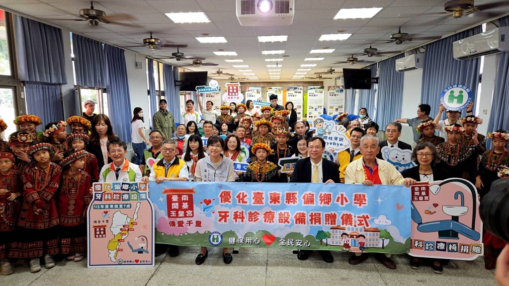 由衛生福利部中央健保署的協助，促成臺南開基玉皇宮慷慨捐贈牙科診療椅予臺東縣七所偏鄉學校