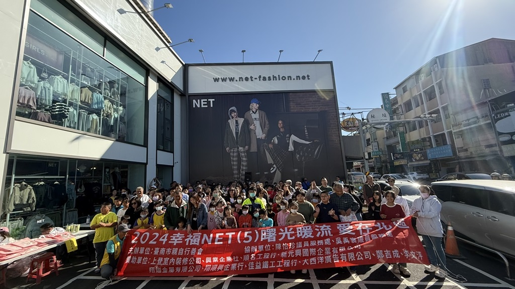 台南市親自行善會聯合熱心公益的上登室內設計裝修公司…等企業與地方人士今日於雲嘉南區最大門市文賢店盛大舉行，共同為學童送上溫暖好禮活動