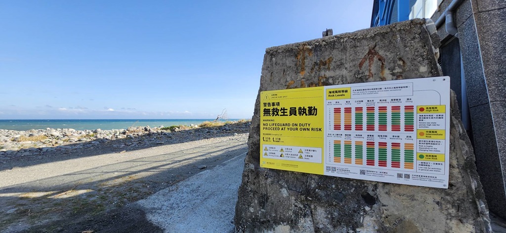 台東縣政府融入景觀美學，設置必要的告示牌及救生圈繩，以一致性且更鮮明色彩標示，提醒遊客注意水域遊憩可能風險及重視自身安全
